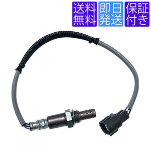 送料無料 当日発送 OS066 O2センサー スバル R1 RJ1 RJ2 / R2 RC1 RC2 / ステラ RN1 RN2 リア側 下流側 エキパイ 22690KA251 22690KA250