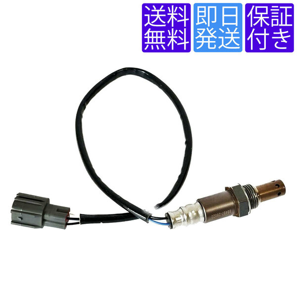 送料無料 当日発送 OS124 A/Fセンサー O2センサー トヨタ アイシス ANM10G ANM10W ANM15G ANM15W フロント側 エキマニ側 前側 89467-28020