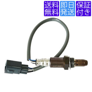 送料無料 OS125 A/F O2センサー トヨタ ハイエース レジアスエース TRH200系 TRH214W TRH219W TRH224W フロント側 エキマニ 89467-26040