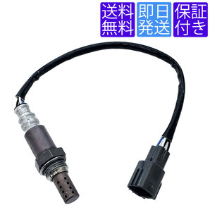 全国送料無料 当日発送 OS152 O2センサー トヨタ ウィンダム MCV20 / マーク2 MCV20W / プロナード MCX20 エキマニ フロント側 89465-41050