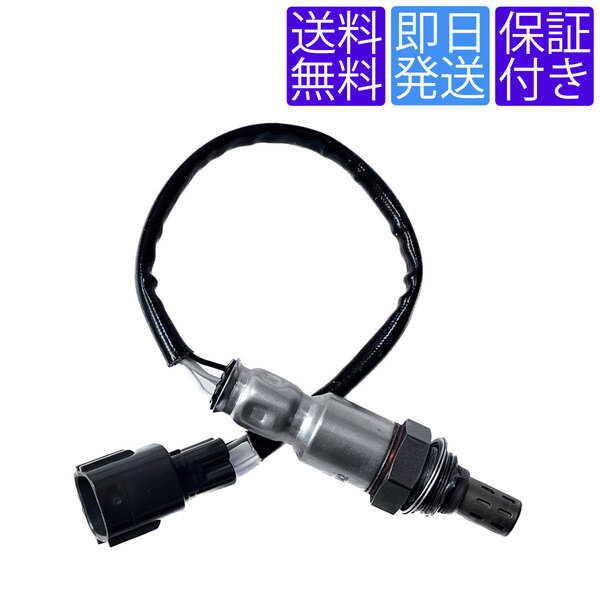全国送料無料 当日発送 OS156 O2センサー トヨタ ピクシス トラック S201U S211U リア側 エキパイ マフラー 89465-B5042 89465-B5041