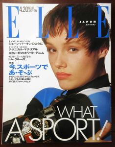 ELLE 1990年 スポーツ トム・クルーズ ジェーン・バーキン 中沢新一 シャルロット・ゲンズブール エル・ジャポン