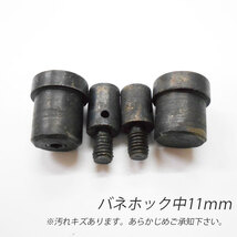 ハンドプレスバネホック用駒 ／11mm／ 上駒下駒1セット レザークラフト 汎用 コマ 道具 工具 パーツ_画像2