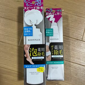 ボディプレックスホイップリムーバーEX 120g ポイントリムーバー60g 新品未使用　ホワイトムスクの香り