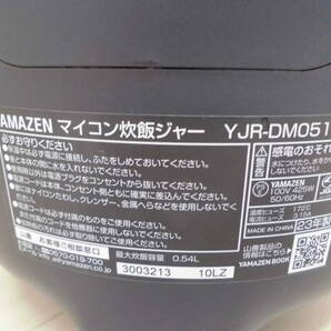 ◆◇山善 炊飯器 マイコン式 3合 YJR-DM051(B) 2023年製◇◆の画像3