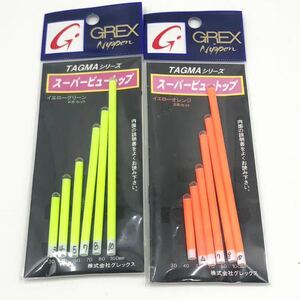 グレックス スーパービュートップ イエローオレンジ イエローグリーン GREX ウキ トップ TAGMAシリーズ タクマシリーズ