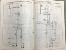 ◆◆◆ワゴンR　MH21S　3型　サービスマニュアル　電気配線図集/追補No.1　04.12◆◆◆_画像7