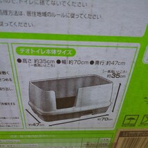 送料無料 未使用 デオトイレ 快適ワイド 本体セット +デオトイレ消臭抗菌サンド4L＆デオトイレ取替シート20枚＆ペット用ウエットティッシュ_画像5