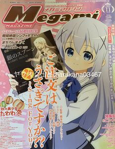 Megami MAGAZINE メガミマガジン 2019年11月号　ご注文はうさぎですか Sing For You　 佐倉綾音 水瀬いのり チノ ココア/篠原侑/鬼頭明里