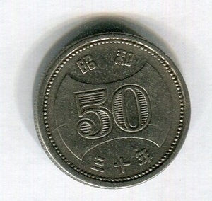 【コイン】『50円硬貨』昭和30年