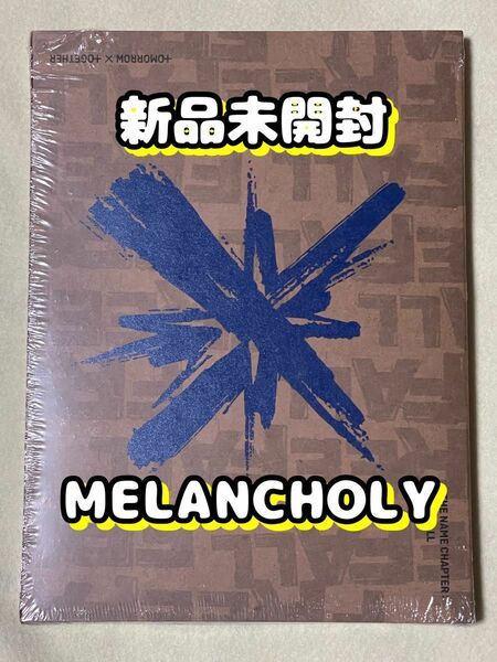 TXTアルバムFREEFALL新品未開封　CD MELANCHOLY ヨンジュンスビンボムギュテヒョンヒュニンカイ