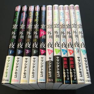 ヤマシタトモコ 11冊