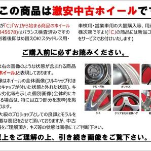 【激安 中古 4本セット】 5スポークタイプ 社外 アルミホイール 15インチ 7JJ インセット+32 PCD114.3 5穴 ハブ径Φ71.5 cc15の画像4