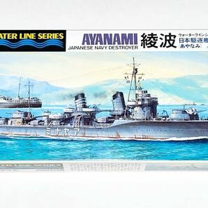 タミヤ 31405 1/700 ウォーターラインシリーズ 405 日本駆逐艦 綾波 あやなみ