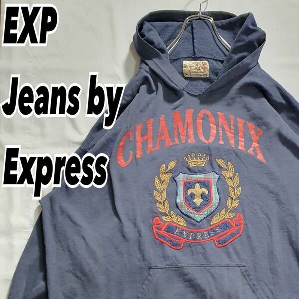 EXP Jeans by Express メンズ ヴィンテージ チャンピオン デカロゴ プルオーバーパーカー フーディー ネイビー 2XL 古着 #MA0330