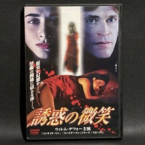 【匿名配送】レンタル落ち DVD　誘惑の微笑