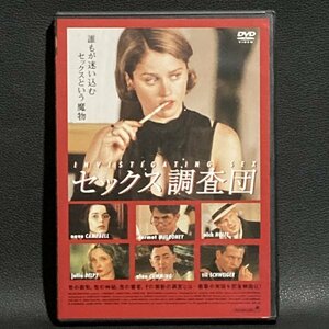 【匿名配送】レンタル落ち DVD　セックス調査団