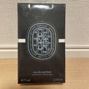 ディプティック diptyque オルフェオン　オードパルファン 75ml 新品未開封品