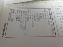 【雑誌】季刊　映画宝庫　1980年新年　ドラキュラ雑学写真事典　芳賀書店　凶人ドラキュラ/血とバラ/ヴァンパイア/吸血鬼/ノスフェラトゥ_画像6