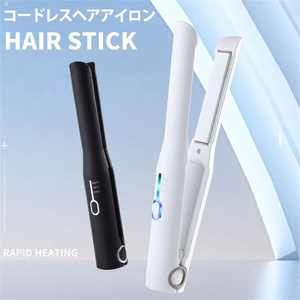 ヘアアイロン コードレス ミニ ストレート マイナスイオン ストレート 2way 充電式 USB 軽量 温度調節 前髪 カール 急速加熱 旅行用 SN169