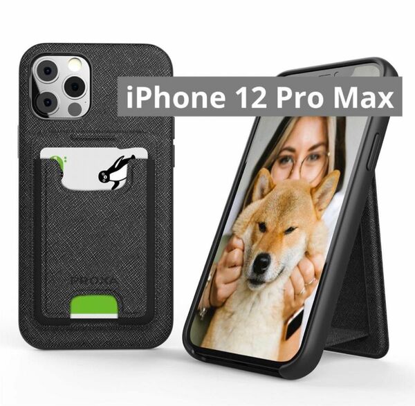 iPhone 12 Pro Max 用 6.7インチ スタンド付き 多機能