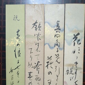 [短冊,真作:吉田冬葉,俳句,4枚]俳人繪を能くす大須賀乙字に学ぶ「石楠」「獺祭」創刊主宰「故郷」「望郷」岐阜中津川出