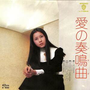 C00191496/EP/栗田ひろみ「愛の奏鳴曲/蝶々と雪だるま(1974年:L-1168W)」