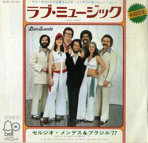 C00164591/EP/セルジオ・メンデス&ブラジル77「Love Music / Walk The Way You Talk (1973年・BLPB-205-SM・来日記念盤・MPB・ソウル・SO