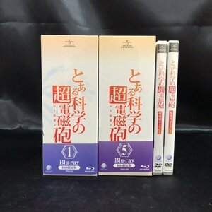 20●開封品●とある科学の超電磁砲 Blu-ray全巻+特典Blu-ray2本 セット 一部未開封●アニメ●Blu-ray●とある科学の超電磁砲