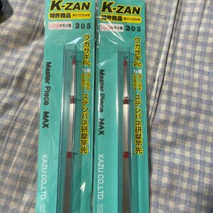 k-zan 穂先　マスターピース　3.5 シルバー　2本セット　ワカサギ　屋形　桧原湖　氷上