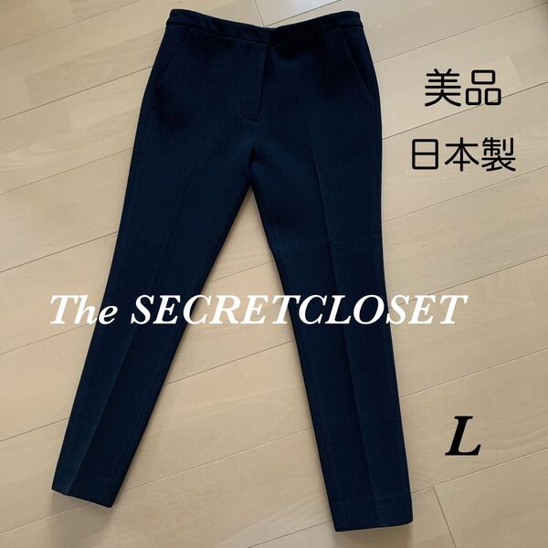 【美品】The SECRETCLOSET ザ シークレットクロゼット 黒 パンツ ブラック