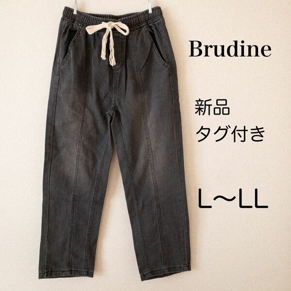 【新品未使用】Brudine パンツ cotton ワイドパンツ カジュアル