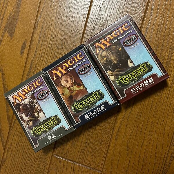 Magic The Gathering TORMENT 日本語 3デッキセット マジック ザ ギャザリング MTG