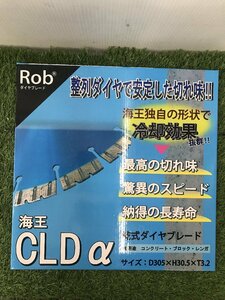 【未使用品】Rob 海王 CLDα 乾式ダイヤブレード D305×H30.5×T3.2　　　　ITT8NK25Z6A4