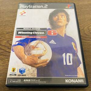 【PS2】 ワールドサッカー ウイニングイレブン6 ファイナルエヴォリューション