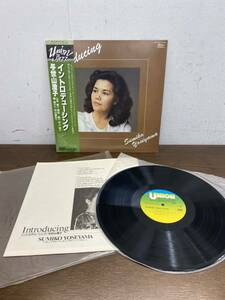 I★ 与世山澄子 イントロデューシング UNION JAZZ GU2006 LP レコード 帯付 