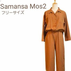 Samansa Mos2 blue ジャンプスーツ