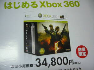 レア B2大 ポスター バイオハザード5 Xbox 360