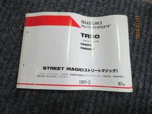 ⑳SUZUKI　パーツリスト ストマジTR50　ストリートマジック CA1LA/CA1LB　TR50V/TR50SV　STREET MAGIC 1997‐2　売切り