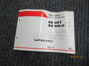 23・SUZUKI　パーツリスト AZ50T/AZ50TV　　CA1KA　Ｌｅｔ`S（レッツ）Ⅱ 1997‐12　10円売切り