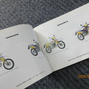 100円売切り 51・SUZUKI パーツリスト DR250R SJ45A DR250RS DR250RLS DR250RT DJEBEL 1996‐6 売切りの画像2