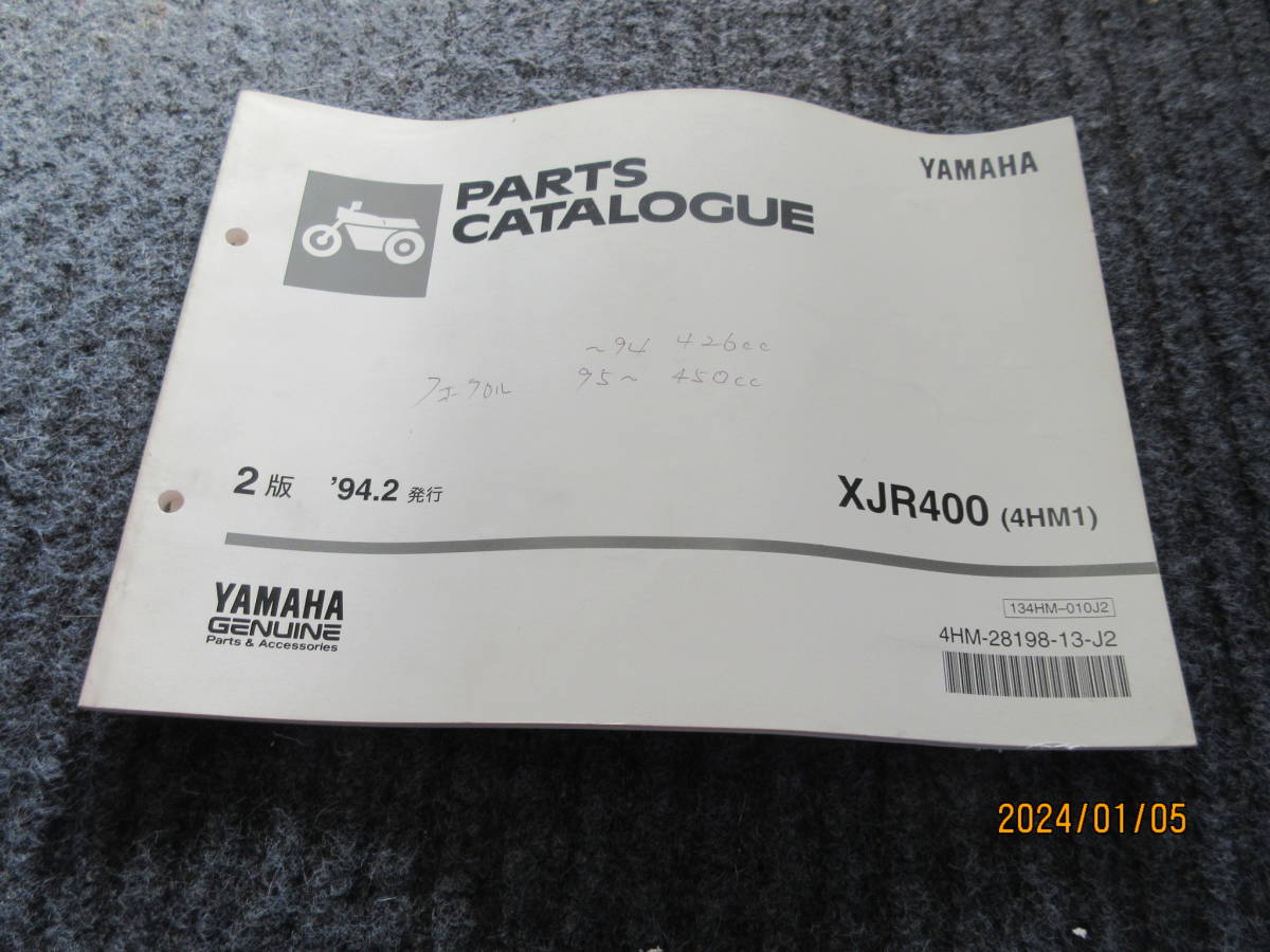 2025年最新】Yahoo!オークション -xjr400 4hm エンジン(エンジン 2025年最新】Yahoo!オークション -xjr400 4hm エンジン(エンジン