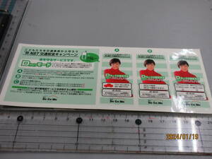 100 jpy outright sales Hirosue Ryouko NST spo nsa- sticker super rare goods that time thing rare limited goods 