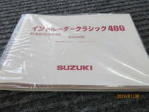 半額売切り　イントルーダークラッシック400 VL400/C/CZ/CS　 SUZUKI純正 メンテナンスノート　取扱説明書 希少な無記名 保管品　_画像1