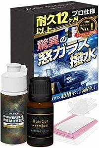 プロ仕様フロントガラス 油膜除去セット 車 ガラス 撥水 コーティング ウィンドウ フロントガラス 窓ガラス コート フッ素