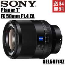 ソニー SONY Planar T FE 50mm F1.4 ZA SEL50F14Z 大口径単焦点レンズ Eマウント フルサイズ対応 ミラーレス カメラ 中古_画像1