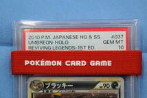 39-35 [現状品]ポケカ ブラッキー 037/080 PSA10 1進化ポケモン ポケモンカードゲームLEGEND 拡張パック よみがえる伝説_画像2