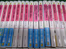 2-0②　ライトノベル　まとめ売り_画像3