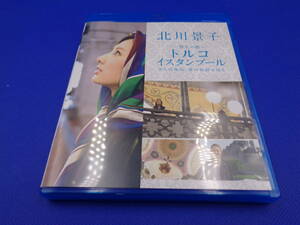 7-1【Blu-ray】北川景子　悠久の都　トルコ　イスタンブール　～２人の皇后　愛の軌跡を辿る～