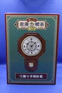 32-2 [未開封][箱イタミ]艦これ 浪漫喫茶くじ 振り子時計